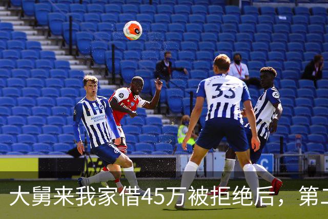 大舅来我家借45万被拒绝后，第二天派出所来电：你大舅一家全死了